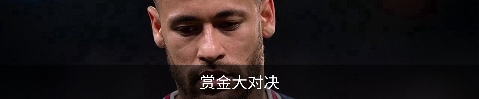 赏金大对决(中国)官方网站 - Wild Bounty